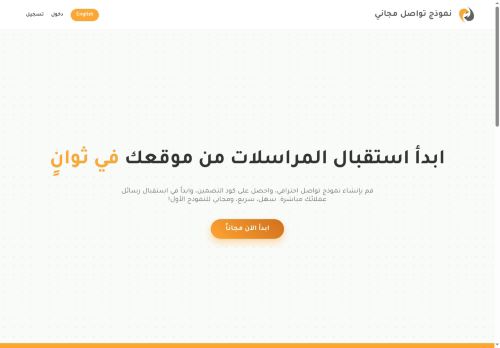 دي إف لنماذج التواصل الذكية والمجانية لموقعك
الزيارات: 5
التقيمم: 5
المصوتين: 1
القسم: مواقع البحث وأدلة المواقع
دليل مواقع ألتدتك