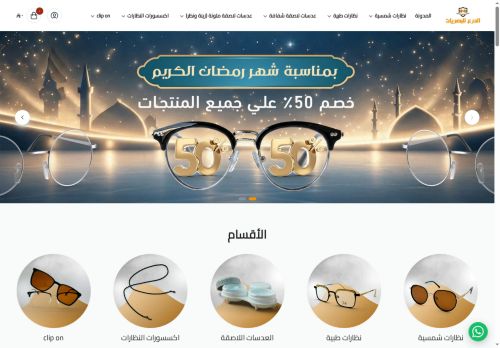 الدرع للبصريات
الزيارات: 59
التقيمم: 0
المصوتين: 0
القسم: مواقع منوعة وخدمات عامة أخرى
دليل مواقع ألتدتك