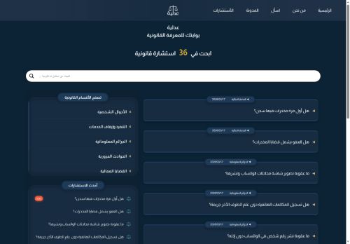 عدلية
الزيارات: 9
التقيمم: 0
المصوتين: 0
القسم: مواقع متنوعة وخدمات عامة
دليل مواقع ألتدتك