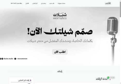 لقطة شاشة لموقع زفات
بتاريخ 09/04/2026
بواسطة دليل مواقع ألتدتك