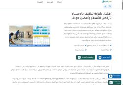 لقطة شاشة لموقع شركة تنظيف بالاحساء
بتاريخ 12/07/2026
بواسطة دليل مواقع ألتدتك لقطة شاشة لموقع شركة تنظيف بالاحساء
بتاريخ 12/07/2026
بواسطة دليل مواقع ألتدتك