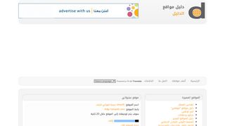 دليل مواقع "دليل"